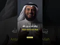 Download Lagu Syair 'Hal Laka Sirrun Indallah' Lengkap dengan Terjemahannya syeikh mishary rashid