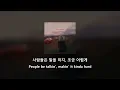 [HAN/ENG] ASH ISLAND - 괜찮아 It's Okay Feat. ZICO
