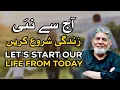 Download Lagu Let’s start our life from today : آج سے نئی زندگی شروع کریں
