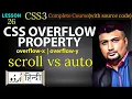 Overflow CSS property tutorial-26 - in