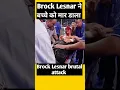 Download Lagu Brock Lesnar brutal beat kids #wwe #shorts #brocklesnar