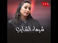 Seert El Hob - سيرة الحب