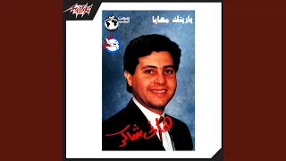 Keda Bardo Ya Amar  Keda Bardo Ya Amar