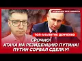 Lagu Трамп летит в Украину! Удар по Киеву! Срочное заявление Зеленского! Мирной сделке конец! – Демченко