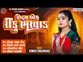 Lagu Hits Of Rinku Bharwad || હિટ્રસ ઓફ રીકુ ભરવાડ ||Trending Song||2025 @KTSTUDIORAJKOT