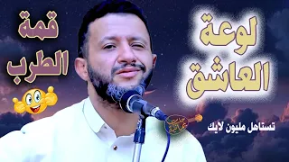 جديد حمود السمه        لا انت عاشق ولامثلي مفارق للأوطان   يريم وادي   السلطان رايق وفي قمة الطرب   دندنها
