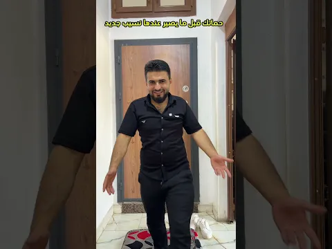 حماتك معك قبل ما يصير عندها نسيب جديد