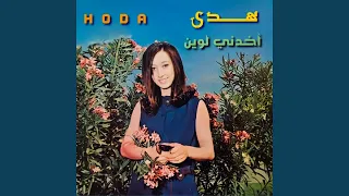                          دندنها