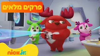 צוות צבי: פרקים מלאים ברצף❗️| 69 דקות | ניק ג'וניור