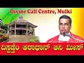 Download Lagu Adoration \u0026 daily Mass 26 12 2025 Celebrated by Rev. Fr. Maxim Pinto SVD at Divine Call Centre Mulki MP3