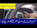 Suzuki Alto 660 cc Mileage After Fuel Warning Last Fuel Cell Consumed Akhri Cell Me Alto Mileage