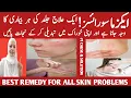One Treatment For All Skin Problems The Most Common Deficiency In All Skin Diseases Listen Your Bo