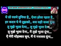 Download Lagu Aye Meri Mohabbat Sun Original Karaoke Song (From KaraokePK channel)