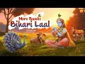 Download Lagu मेरे बांके बिहारी लाल - Lo-fi Version of Mere Banke Bihari Laal - Krishan Bhajan @lofibhajans