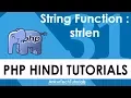 PHP Hindi Tutorial - 031