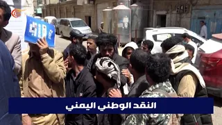 البنك المركزي في صنعاء يطرح عملة معدنية جديدة من فئة 50 ريالا لتحسين جودة النقد واستبدال التالف 