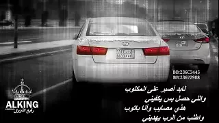 ياحبيب الروح ماندري وش العله 