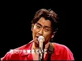 Tamaki Koji (玉置 浩二) - Melody (メロディー)  Hokkaido Tour Live 1996 [Remastered Audio] (Reupload)