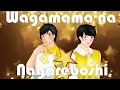 Download Lagu BRS48 Unit Janken 2018 - Wagamama na Nagareboshi [Ru~ru Stars]