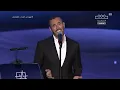 جديد كاظم الساهر / رائعة جاءت معذبتي .. أداء خرافي .. مهرجان الغناء بالفصحى 2023 ~