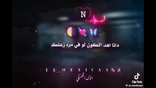 بيقول لك بيحسدونا ونفسهم في مره يشمتوا فيك     دندنها