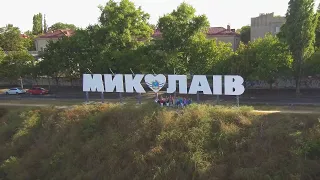 KamaNDa 38 0512 НИКОЛАЕВ ГОРОД N МИКОЛАЇВ МІСТО N NIKOLAYIV CITY N 