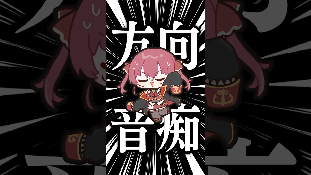 【方向音痴あるある】いつも道に迷ってるマリン船長の日常#shorts