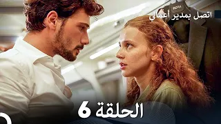 FULL HD Arabic Dubbed اتصل بمدير أعمالي الحلقة 6 