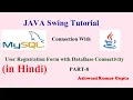 How to connect Mysql Database with java in Hindi Urdu -Part 8