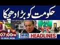 Iran-US War Govt in Trouble PTI Rejected Offer Another Attack 07 PM News Headlines Samaa TV