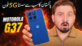 Motorola G37 Price and Quick Review in Pakistan - 5g in just 60,000 Pkr ☠️