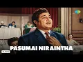 Lagu Pasumai Niraintha - Audio Song | Raktha Thilakam | K.V. Mahadevan | T.M. Soundararajan, P. Susheela