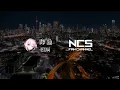 Bleu Clair - Mistake [NCS Fanmade]