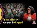 Lagu खालिस्तानी रंग...Gul Panag ने Farmer Protest, Deep Sidhu के नरेटिव शिफ्ट पर खोले राज़|Saurabh Dwivedi