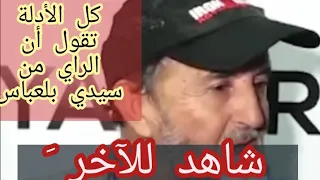 لطفي عطار من فرقة راينا راي الراي خارج من سيدي بلعباس مهرجان تيمغاد 