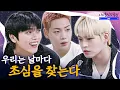 Lagu [SUB] Living everyday like it's the first day of debut ㅣONF - Idol Human Theater