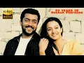 Download Lagu Chinna Chinnathai penne high quality audio song | Mounam Pesiyadhe songs | Suriya | Trisha | Yuvan