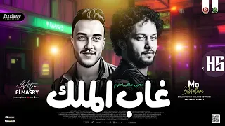 ترند غ اب الملك       صحبي عملتك باحترام  حاتم المصري وعبسلام حظ شعبي جديد      دندنها