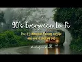 Download Lagu 90's Best Songs | monsoon songs | Rajesh khanna | Slowed and Reverb
