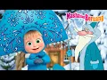Lagu Dongeng Masha 📚👧 Ayah Frost ❄️☃️ (Episode 5)