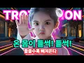 Lagu 중독주의⚠️ 들으면 기분이 자동으로 업된다⬆️ 🔥ㅣ조선POP 댄스 페스티벌 조선POP 댄스 퍼레이드🎶ㅣ조선댄스ㅣ레전드 감성 | Gugak × Hip-hop