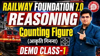 RAILWAY FOUNDATION BATCH 7.0 !! REASONING Counting Figure (आकृति गिनना) Demo Class-01 By Deepak Sir