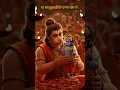 Download Lagu Shree ram Janki baite hai mere Sine mein