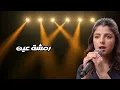 The Eyelash That Wounded Me | Moharam Fouad | Dreamy Remix Version | Remsh Eino | Laila Cover
