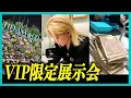 Download Lagu 「VIP限定ティファニー展示会」VIPの人のみ招待されるティファニーの展示会に招待されたyou色々な商品が展示されている中、youも驚く展示会ならではの出来事も