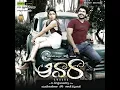 Chiru Chiru