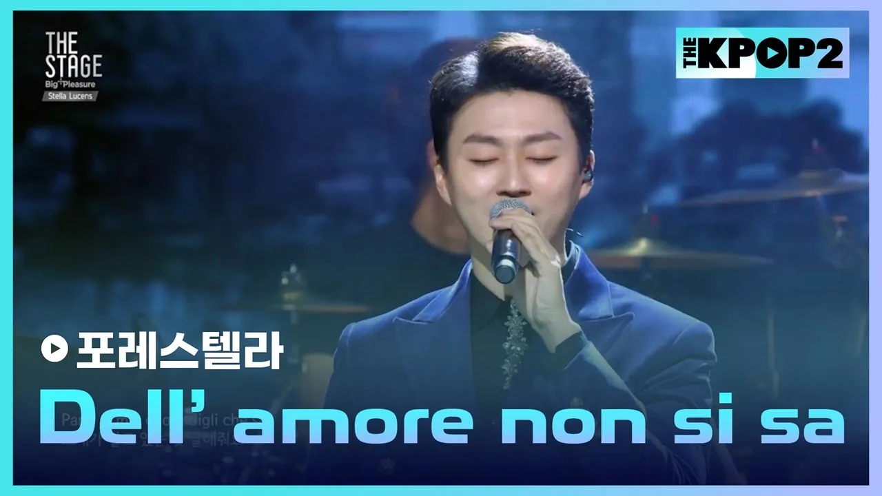 포레스텔라, Dell’ amore non si sa │ 더 스테이지 빅 플레저 (THE STAGE Big Pleasure) [181205]