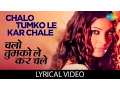 Lagu Chalo Tumko Lekar With Lyrics | \