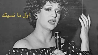 وردة الجزائرية اول مانسيتك       دندنها