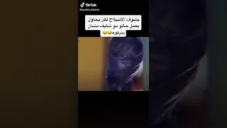 بشوف الاشباح لكن بحاول يعمل حالو مو شايف مشان يتركوه من مسلسل كوري لنقاتل يا ايتها الشبح 